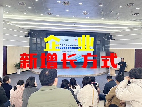 沃頓機械走進“人才大講堂”，學習經營管理賦能企業新增長