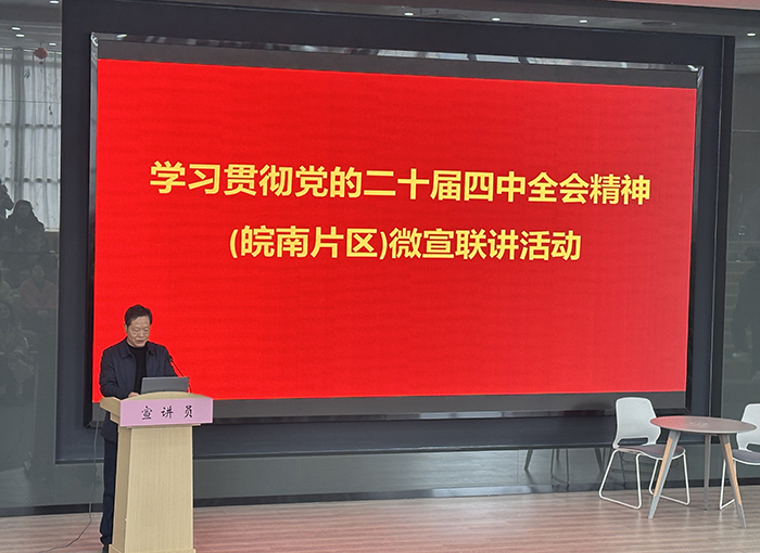 沃頓液壓扳手參加園區(qū)二十屆四中全會(huì) “微宣聯(lián)講” 活動(dòng) 沃頓液壓扳手參加園區(qū)二十屆四中全會(huì) “微宣聯(lián)講” 活動(dòng)