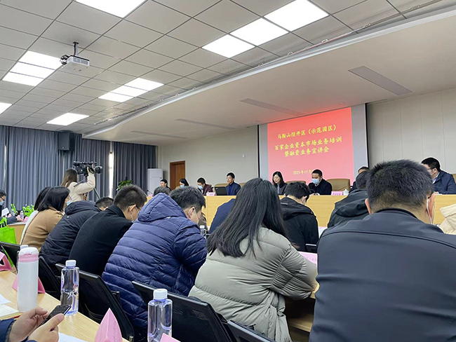 沃頓液壓扳手受邀參加馬鞍山市經開區《關于舉辦經開區百家企業資本市場業務培訓》會議 沃頓液壓扳手受邀參加馬鞍山市經開區《關于舉辦經開區百家企業資本市場業務培訓》會議