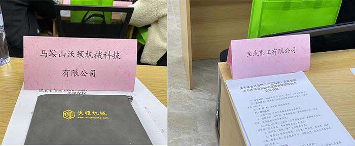 部分受邀參加會議企業 部分受邀參加會議企業
