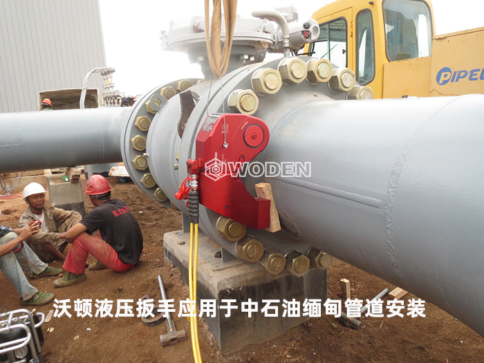 沃頓液壓扳手應(yīng)用于中石油緬甸管道安裝 沃頓液壓扳手應(yīng)用于中石油緬甸管道安裝
